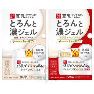 SANA 莎娜 豆乳美肌多效保濕凝膠霜 100g 一般型/濃潤型 二款供選 【美麗密碼】
