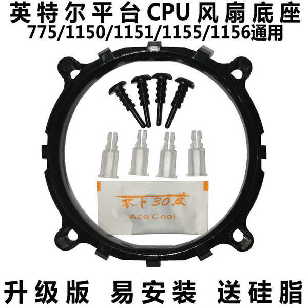 cpu散熱器X79風扇2011支架X99底座775板115X主板1700扣具1366