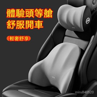 限時出清 汽車頭枕 汽車靠枕 腰靠開車護腰神器座椅記憶棉靠墊腰墊靠背腰枕車用護頸枕