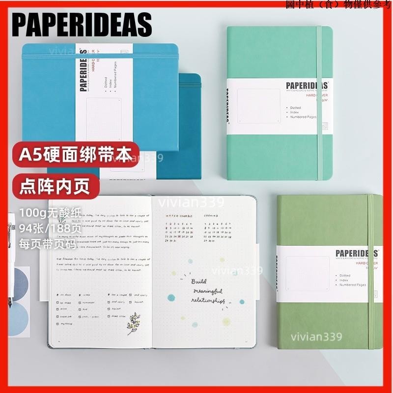 臺灣免運👍【送中性筆】PAPERIDEAS硬面188頁碼綁帶A5點陣本筆記本手帳圓點記事本子彈筆記本空白筆記本方MY