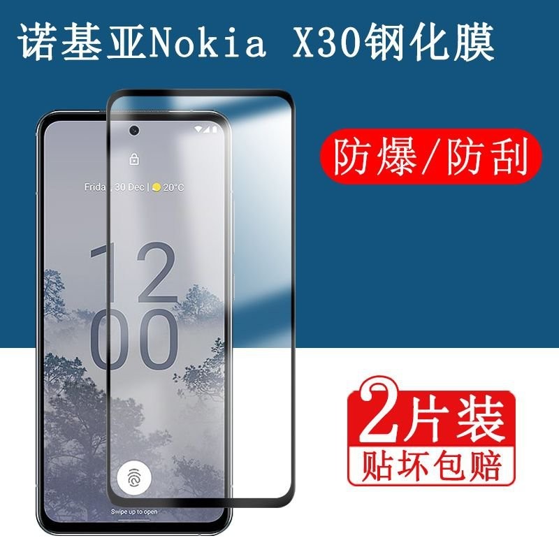 【下殺價】諾基亞x30鋼化膜nokiax30手機膜nokia30屏幕貼膜x305g版保護膜 S27X