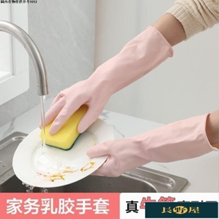 ⛳精品熱賣🎷洗碗專用手套女加厚易脫乳膠手套酒店廚房清潔傢務橡膠洗衣服手套