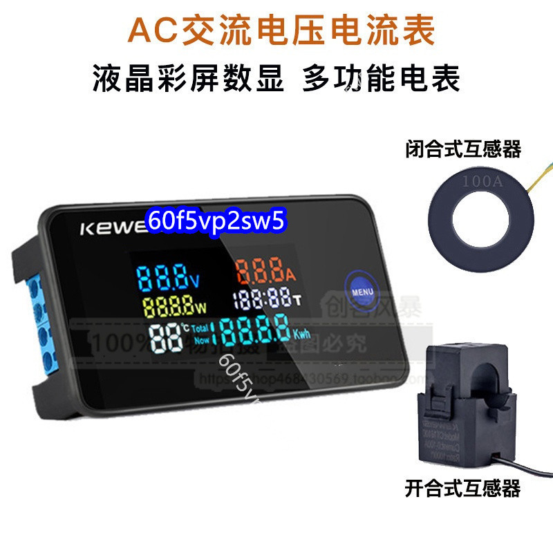 交流電壓表100A電流表AC50A電流電壓表50-300V數字式電壓表🎈60f5vp2sw5