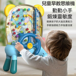 兒童接豆豆機 兒童玩具 兒童早敎接球機 兒童趣味接球遊戲機 親子互動接球機 兒童接豆豆電動接球機 兒童摩天輪接豆遊戲機
