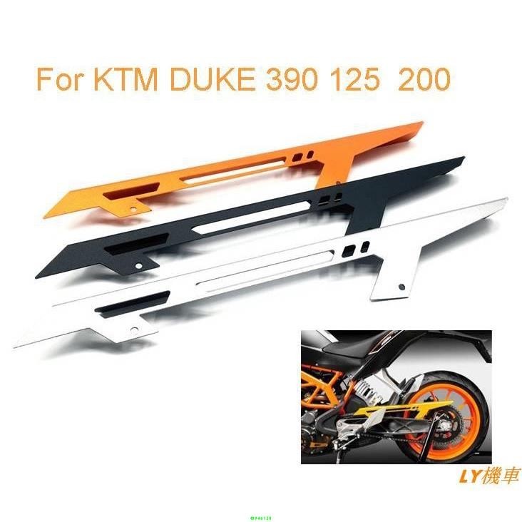 專車專用/適用 KTM Duke 200 Duke 390 Duke125 RC200 RC390改裝鏈條保護蓋 鏈條