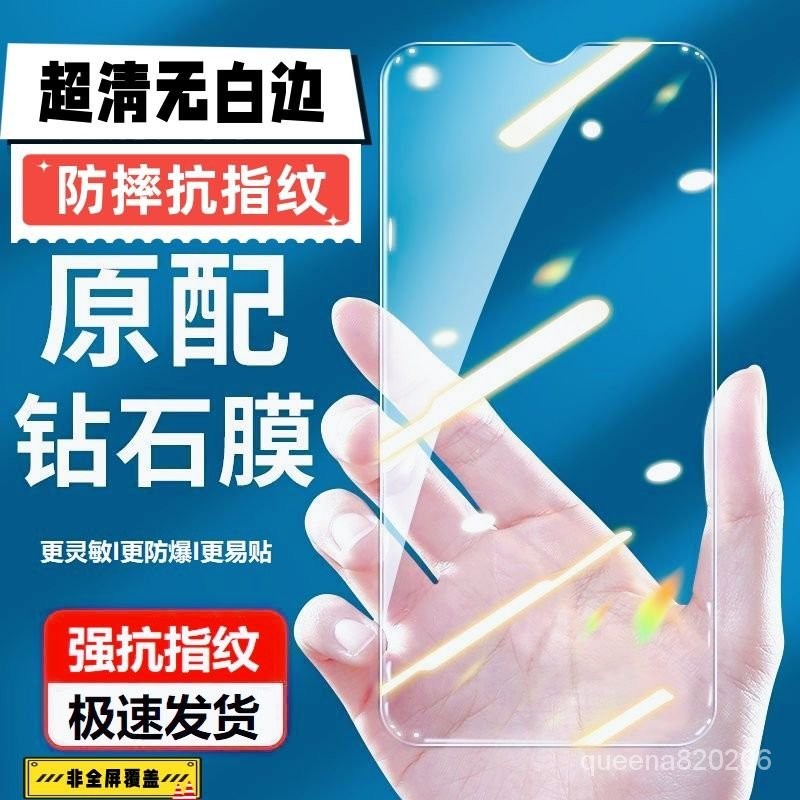 【下殺價】Sugar糖果 S20新款高清鋼化膜防指紋抗藍光手機貼膜6.5寸 HWDC