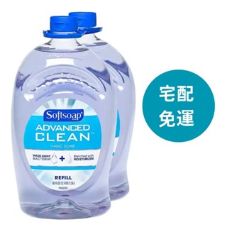 Softsoap 清潔洗手乳 2.36公升 X 2入 D617686