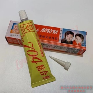 704矽橡膠 k2無錫姐妹花704矽橡膠 耐高溫耐酸堿防水密封膠 絕緣膠強力膠水 704矽橡膠 0203 ✨