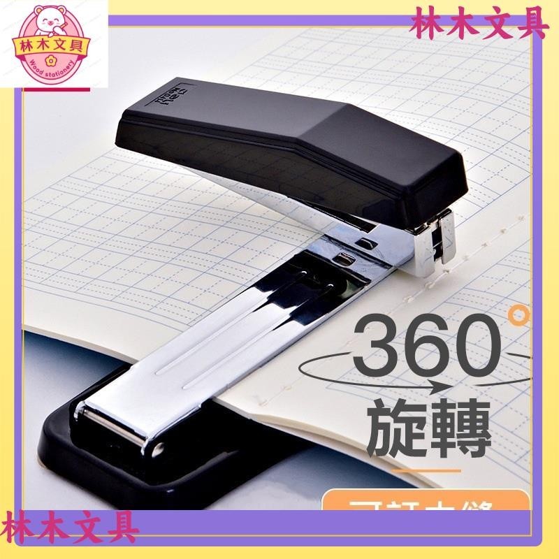 🧸林木文具🧸文具 0414S釘書機 加厚可轉向釘書機 旋轉12號標準型多功能 旋轉訂書機