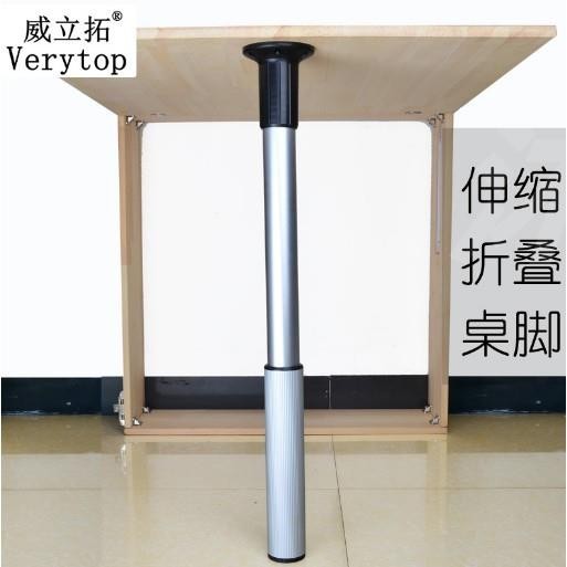 高品質 #鋁合金折疊餐台桌腳 #升降吧台腿 #可調支撐腳 #伸縮折疊多功能隱形台腳