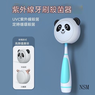 便攜牙刷消毒器 兒童牙刷收納架 電動牙刷滅菌倉 全自動紫外綫消毒盒 擠牙膏器 浴室置物架 浴室 牙膏掛架 浴室置物架 Z