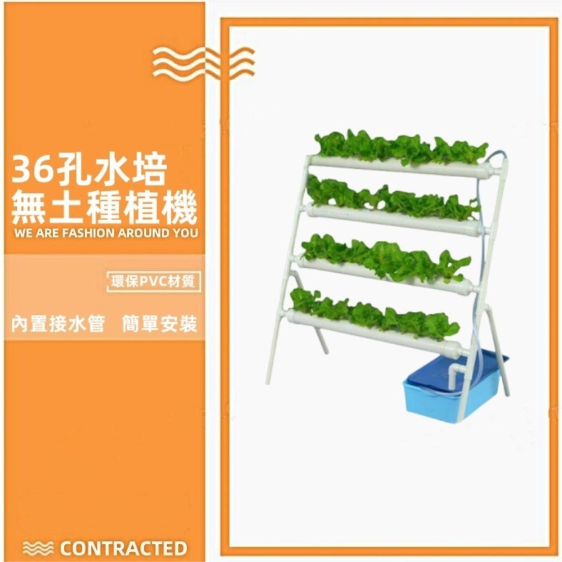 ERIC 管道式水培蔬菜種菜機無土栽培設備傢庭水耕立體種植花架
