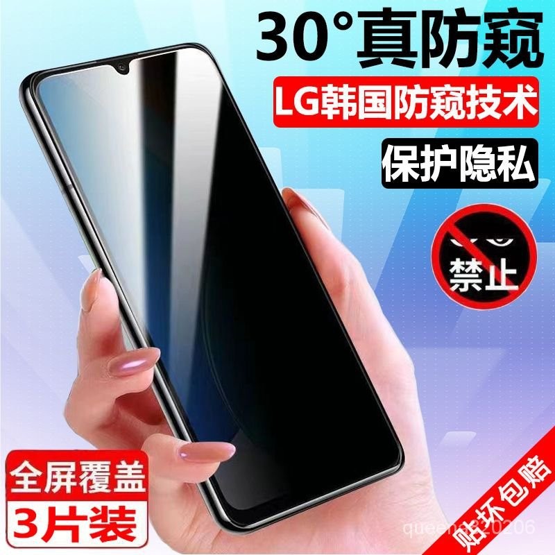 【下殺價】LGG8XThinQ鋼化膜LM-G850手機貼膜全屏防摔抗藍光防偷窺屏高清膜 H3BK