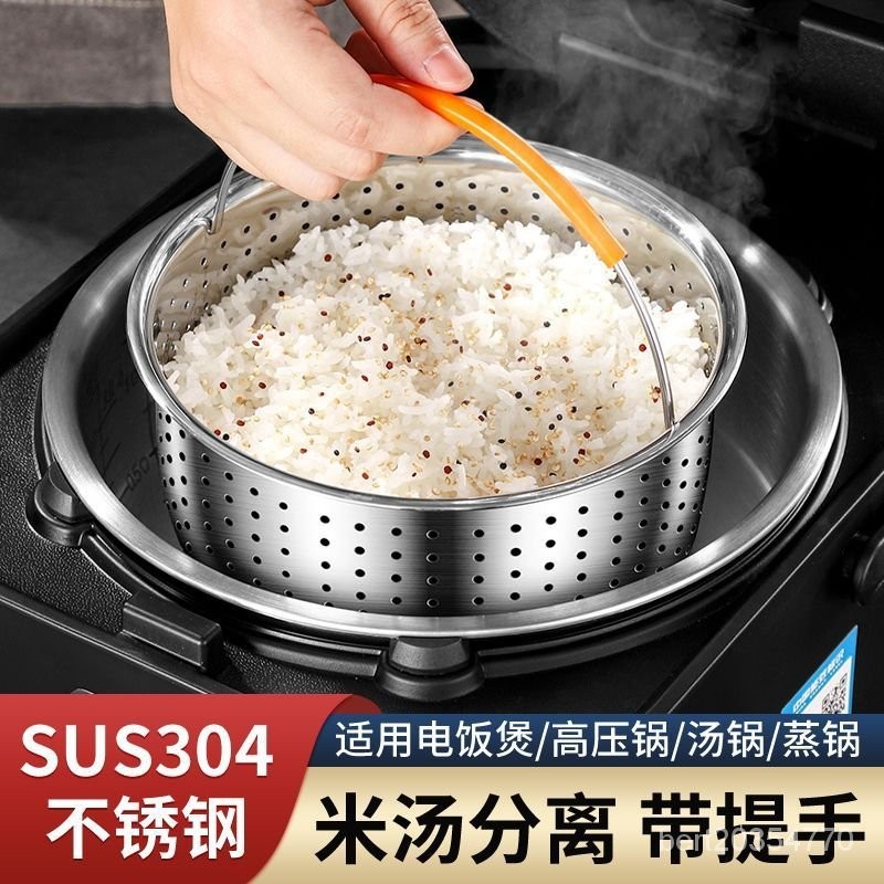 【限時特價💥】食品級304不銹鋼蒸飯鍋傢用多功能電飯高壓鍋內膽通用低糖蒸飯籠 M9PR