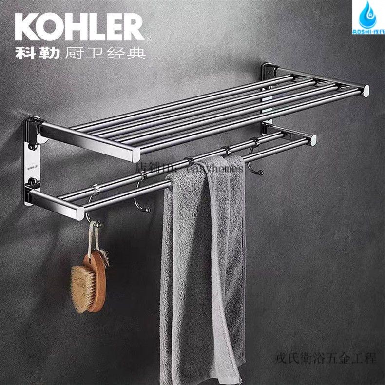 Kohler經典衛浴科勒全銅毛巾架動折疊浴巾架衛間壁掛雙層置物架40/50/60CM