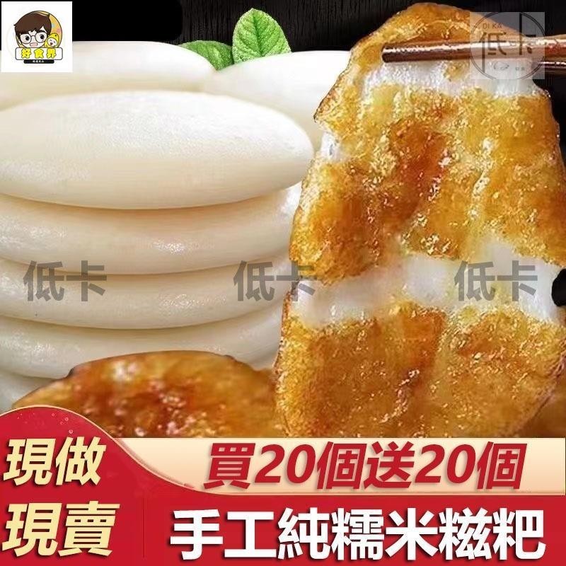 好食界 特產糯米糍粑純糯米手工年糕農家自製糯米糍團子