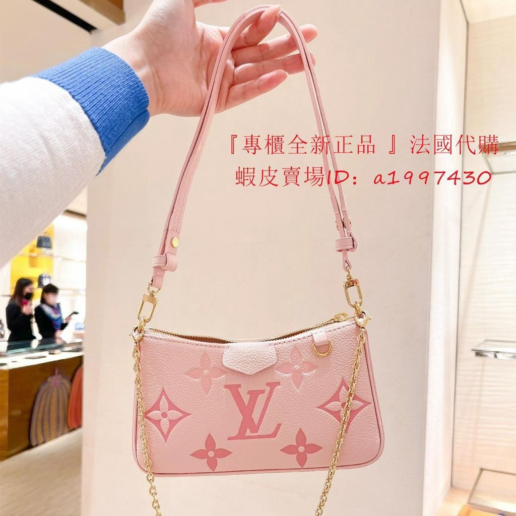 現貨正品 LV 路易威登 23新款 Pochette Easy 夏日限定 鏈條包 手提包 單肩包 M82346