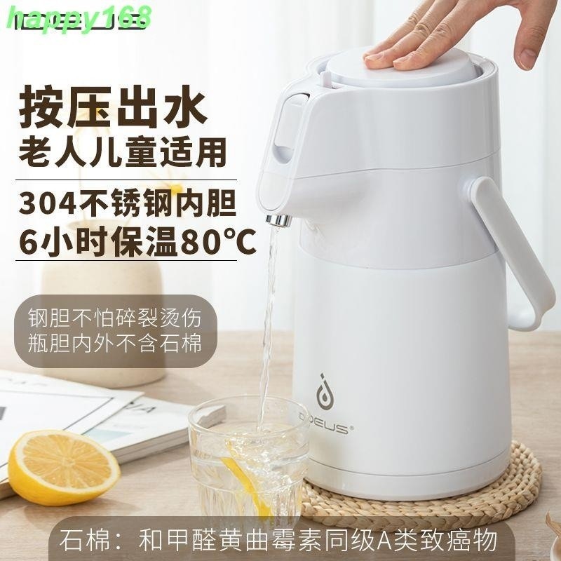悅家新品壺瓶熱水壺熱水瓶水瓶保溫壺不鏽鋼保溫水壺日本IDEUS按壓式家用保溫壺氣壓式暖壺