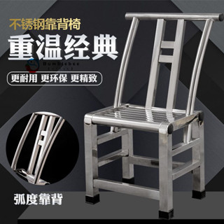 【h1cat】不銹鋼椅子靠背大氣新中式家用餐椅茶臺茶桌椅子防水防潮防霉耐用