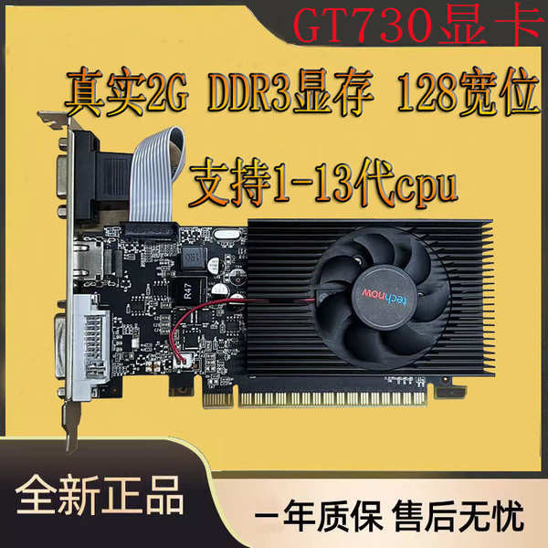 ❆全新GT730 2G顯卡半高刀卡小機箱雙屏顯卡DDR3電腦品牌機