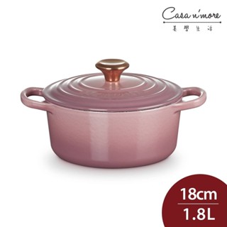 Le Creuset 典藏圓形鑄鐵鍋 湯鍋 燉鍋 炒鍋 18cm 1.8L 錦葵紫 銅頭 法國製