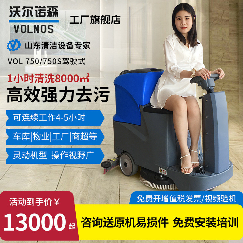 洗地機座駕式商用拖地機工業洗地機電動擦地機車間車庫洗地機廠傢