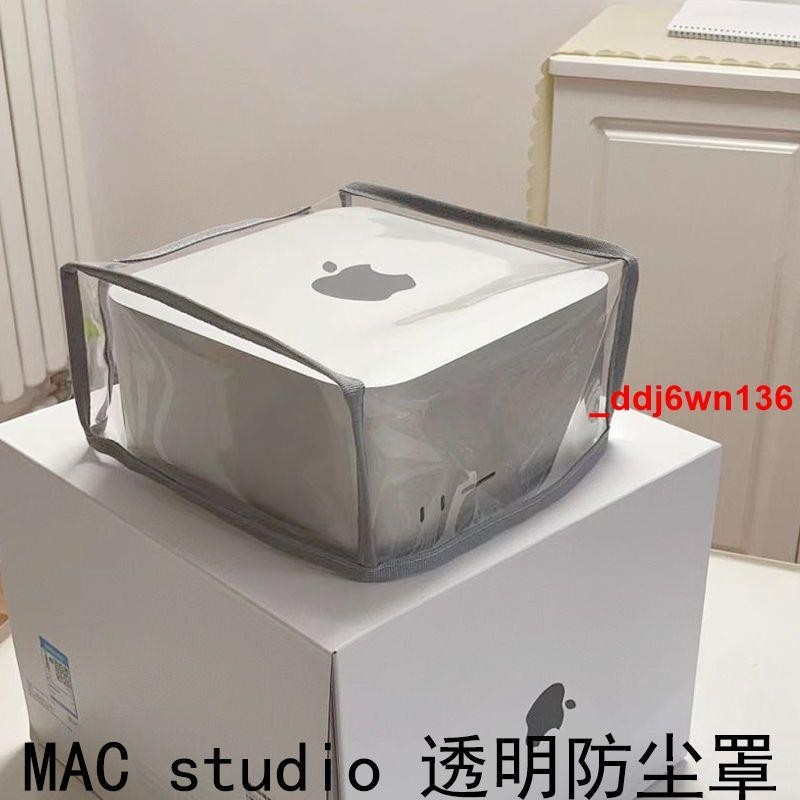 #特賣爆款#蘋果MAC studio MINI M1 Max臺式主機 保護罩 防塵罩投影 音箱罩