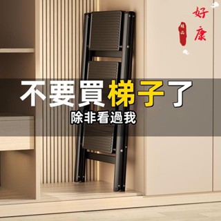【免運】家用折疊梯 梯子 折疊梯 家用多功能人字梯 折疊梯 樓梯凳子 三步梯 工作梯 摺疊梯 折疊梯 鋁梯 森羅梯 梯