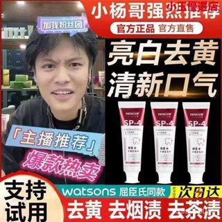 【臺灣熱賣】牙膏 oralshar鯊魚口腔益生菌美白牙膏清新口氣去牙漬去黃速效去口臭