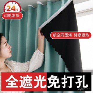 🔥臺灣熱賣款🔥窗簾免打孔窗簾 免打孔窗簾 魔鬼氈窗簾 遮光窗簾 黏貼式窗簾 租房窗簾 落地窗簾 素色窗簾門簾 遮醜簾 N