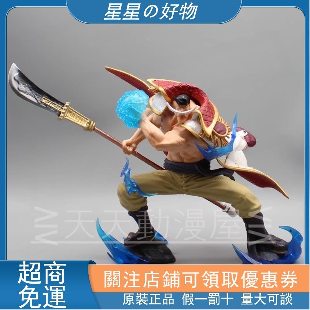 優選海賊王模型 GK雕像 流星系列 白鬍子 戰鬥姿勢 頂上戰爭 四皇 公仔 擺件 盒裝 禮物