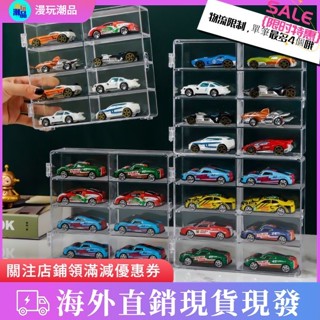✇【現貨】Tomica 收納盒 模型車展示盒 免組裝 多美小汽車收納盒 1 64 防塵 收納 模型車收納盒