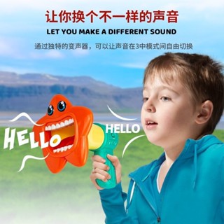 台灣現貨🍆抖音衕款創意變聲擴音器兒童搞怪錄音器節日聚會玩具喇叭 喊話器 擴音器 宣傳 喊話器 揚聲器E101