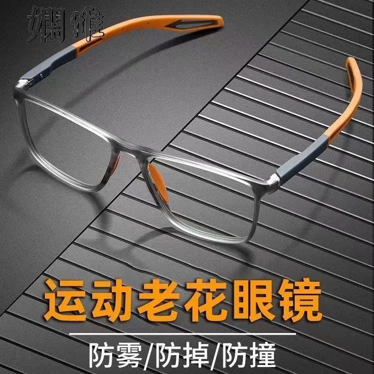 【馨雅眼鏡】 TR眼鏡輕薄老花鏡超輕高清度數運動籃球藍光專業平光鏡老花眼鏡 🌸老花眼鏡🌸