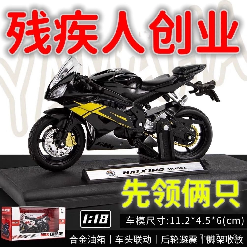 【炫酷模型】摩託車新品模型玩具雅馬哈R6閤金仿真賽車機車金屬擺件成人禮物 CW1Q