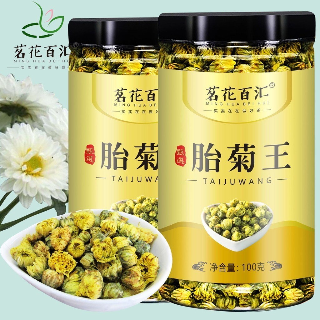 小贊甄選   菊花茶胎菊王正宗精品杭白菊胎菊大罐裝可搭配枸杞決明子組閤花茶