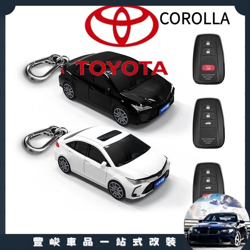 限時免運 適用於豐田 COROLLA汽車模型鑰匙套 COROLLA汽車模型鑰匙保護殼 扣個性訂製禮物