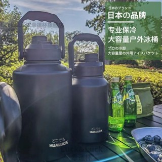 日本HUALUCK 大容量手提 冰桶冰塊保冷桶 保冷壺 多用戶外野營 保溫壺