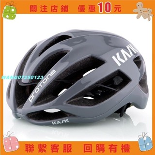 [wang]KASK Protone sky騎行安全帽 環法一體公路自行車安全帽 山地安全帽 男女騎行安全帽 單車安全帽