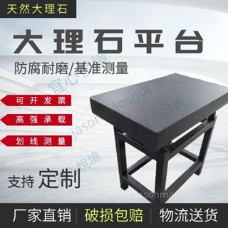 「可開發票」大理石平臺高精度00級劃線工作臺花崗巖檢驗測量平板臺面床身構件