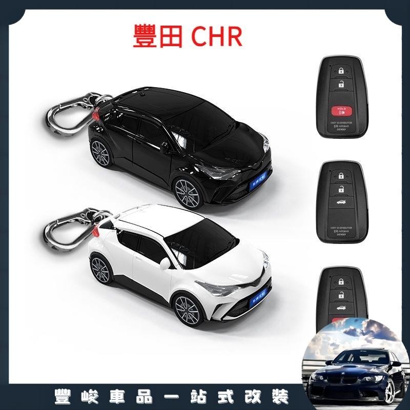 限時免運 適用於豐田 CHR汽車鑰匙套 CHR車模型鑰匙保護殼 帶燈光 可客制前後車牌