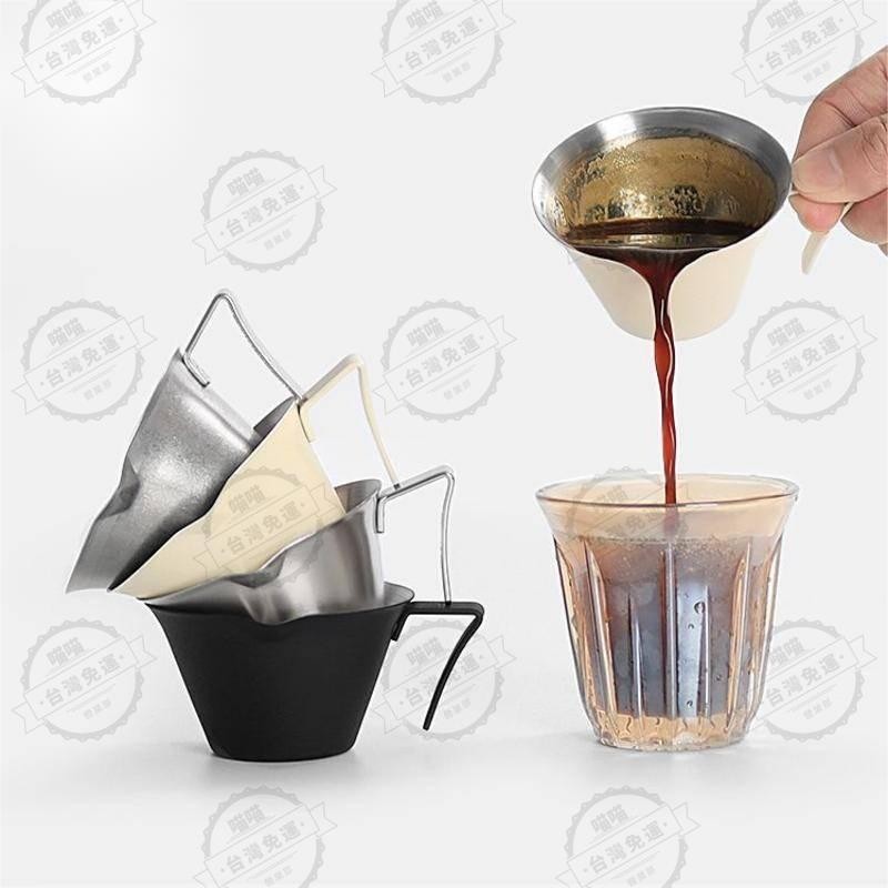 宜蘭出貨🐾304不銹鋼意式濃縮咖啡量杯 盎司杯 Espresso萃取杯 帶刻度100ml長柄