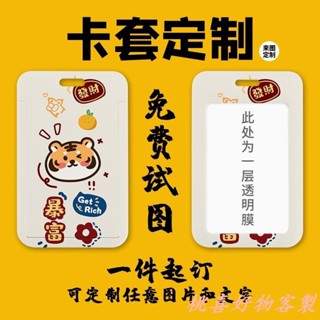 桃喜客製 【全場客製化】【工作牌】來圖訂製 創意工牌 訂製 學生胸牌 定做 工作證 設計掛繩廠牌 校園一卡通