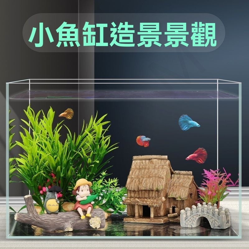 優選🔥小型魚缸造景套餐全套整套擺件菠蘿屋卡通景觀飾品水族箱創意布景