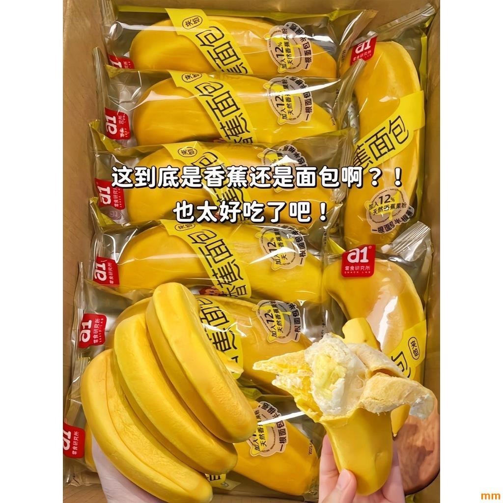 【台灣✨有貨】香蕉麵包剝皮香蕉包夾心沙拉水果吐司手撕麵包網紅早餐三明治卽食獨立包裝