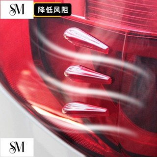 【SYM】汽車大燈裝飾貼用品車用降低風阻擾流條車前后大燈尾燈改裝導流板