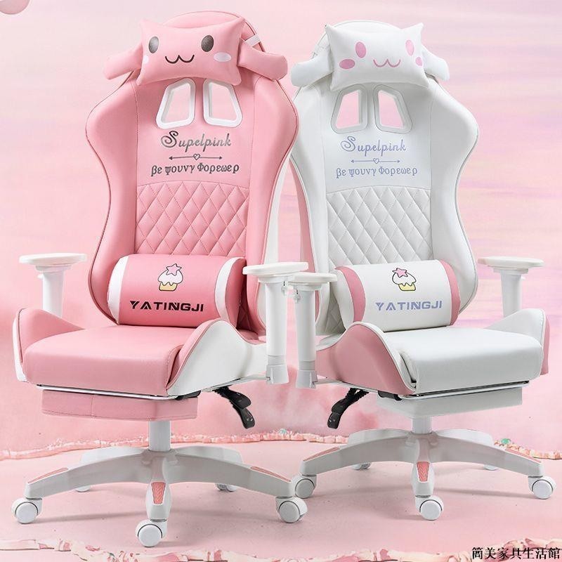 玉桂狗電競椅子女生主播椅粉色卡通學習椅網紅可愛轉椅舒適電腦椅