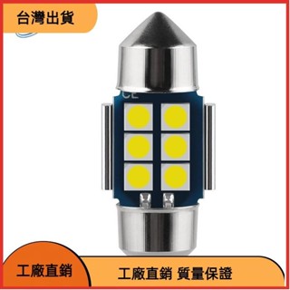 618特惠 汽車閱讀燈 led化妝鏡燈28mm 解碼雙尖 3030 6smd 車頂燈 牌照燈