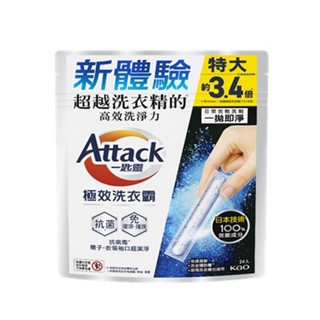 Attack一匙靈 極效洗衣霸24入【三友藥妝Tomod's】