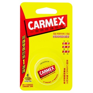 CARMEX小蜜媞修護唇膏7.5g【三友藥妝Tomod's】